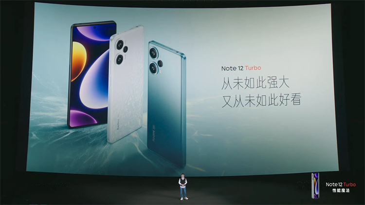 Redmi Note 12 Turbo首发价1999元起，哈利&middot;波特首款联名手机同发！-第5张图片-科技快讯