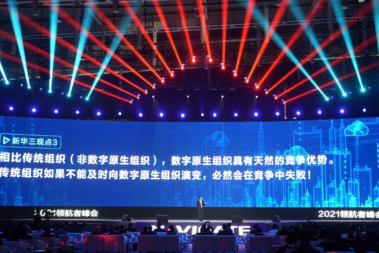 新华三领航者峰会召开：进军PC领域、发布云屏MagicHub-第4张图片-科技快讯
