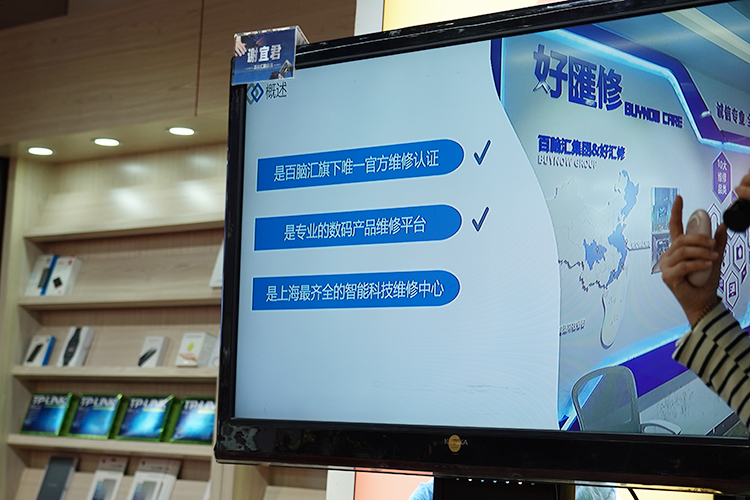 315消费日数码产品维修如何避坑？好匯修召开诚信保障记者会-第3张图片-科技快讯
