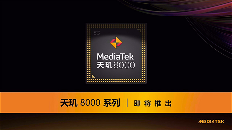 Redmi K50系列四款新机处理器配置曝光 骁龙和天玑各占半壁江山-第4张图片-科技快讯