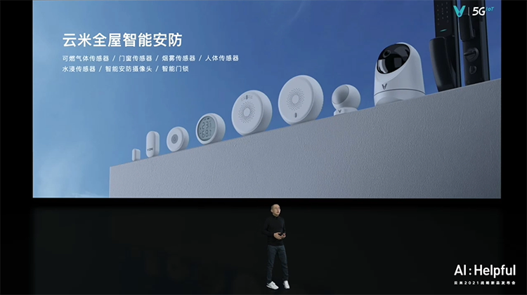 云米举行AI Helpful战略新品发布会：全系列AI新品 打造智能家居新体验-第19张图片-科技快讯