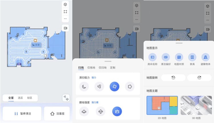 扫地机地面清洁 *** 智能体验 扫拖、智能属性多维能力盘点-第4张图片-科技快讯