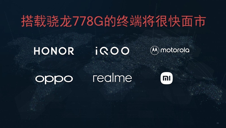 realme宣布将首批搭载高通骁龙778G处理器：将成中端利器-第1张图片-科技快讯