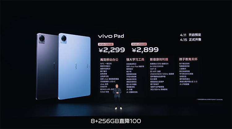 vivo X系列全面升级 折叠屏7寸大屏与平板各显神通-第18张图片-科技快讯