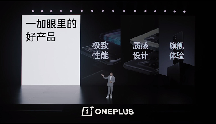 OPPO开启双品牌战略 新一加正式起航-第6张图片-科技快讯