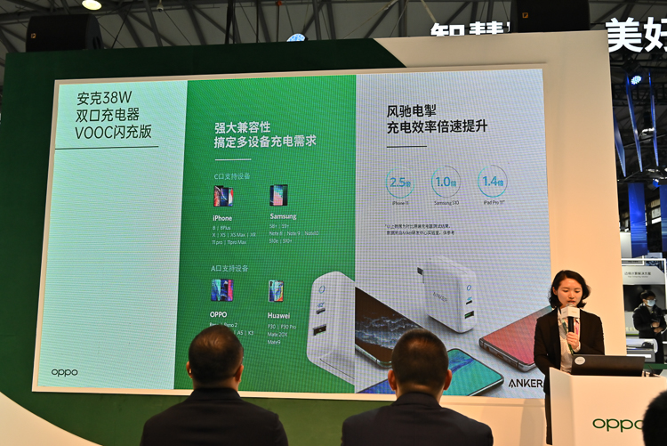 2021MWC丨OPPO启动闪充技术生态合作计划，并带来众多黑科技产品-第4张图片-科技快讯