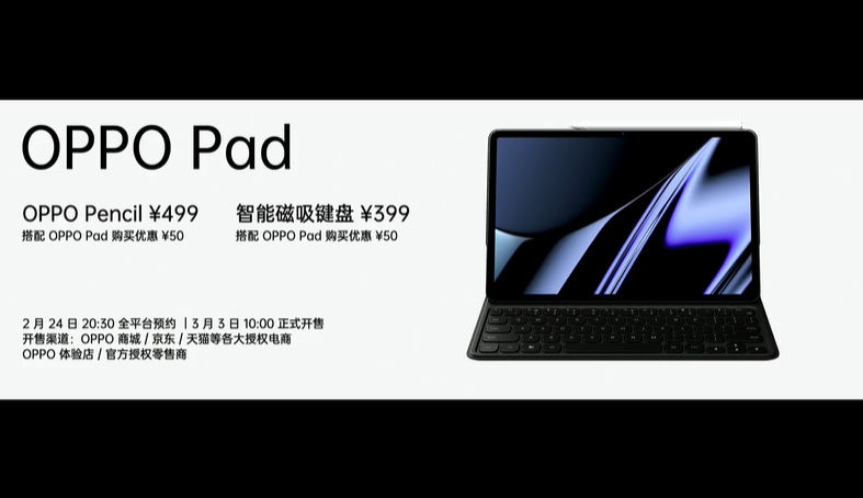 OPPO Find X5系列手机发布，影像大有突破，同时带来首款平板OPPO Pad-第22张图片-科技快讯