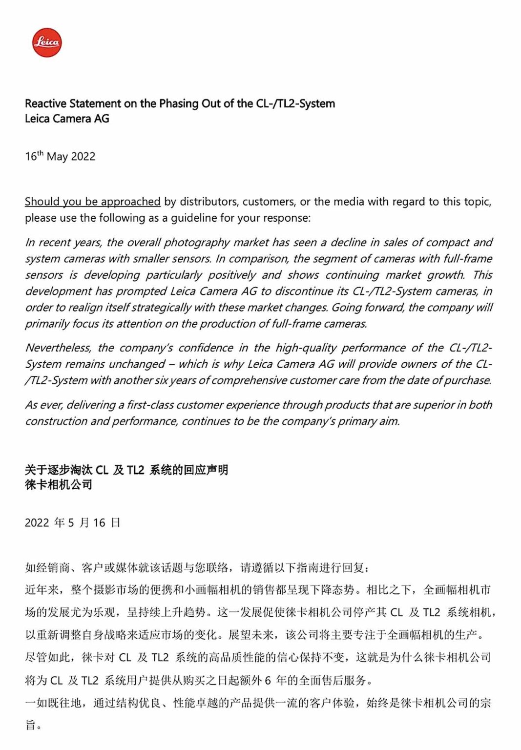 徕卡停产CL、TL2系统相机 L卡口再无APS-C画幅相机-第1张图片-科技快讯
