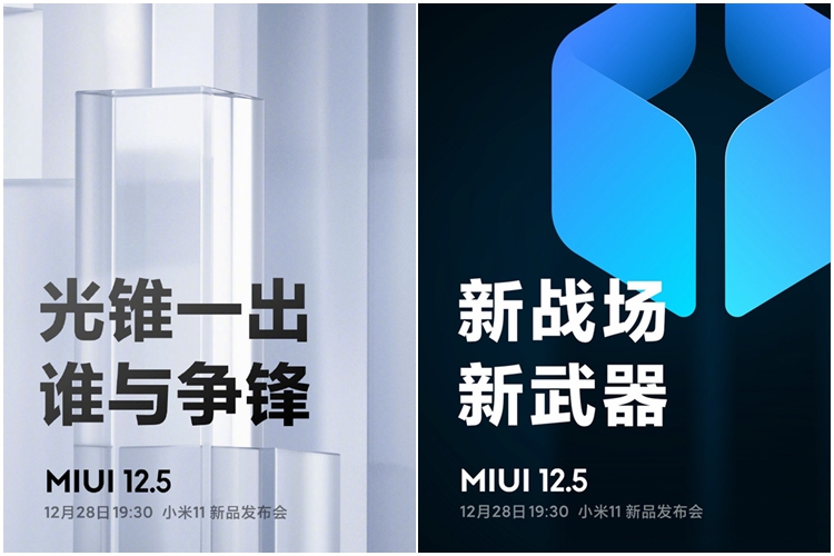 小米MIUI 12.5内测清单曝光，21款机型今晚开始推送-第3张图片-科技快讯