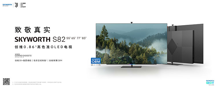 2022体育热不停 创维S82带你畅享 *** 赛事-第2张图片-科技快讯