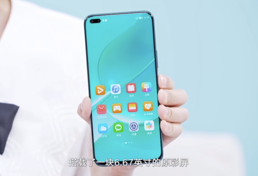 Hi nova 9z手机发布，66W快充+6400万像素三摄，起售价1799元-第2张图片-科技快讯