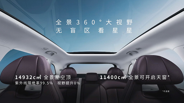 15.98万元起 零跑C11增程版正式亮相并同步开启预售-第4张图片-科技快讯