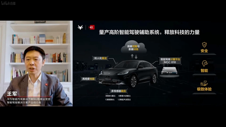 极狐阿尔法S全新HI版上市：首款搭载HI华为全栈智能汽车解决方案-第3张图片-科技快讯