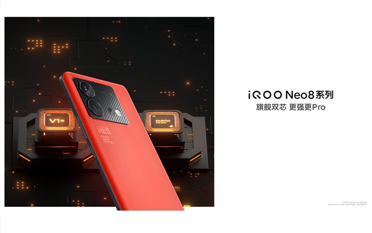 iQOO Neo8官宣5月23日发布 双芯加持并提供红色款式-第1张图片-科技快讯