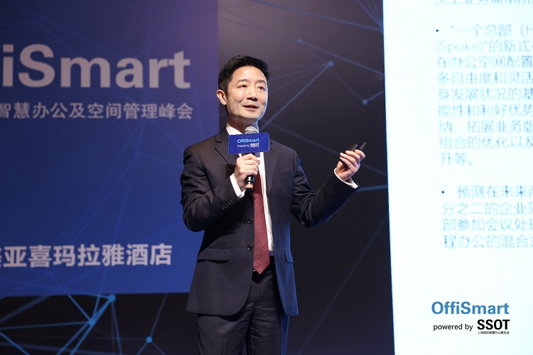 OffiSmart上海国际智慧办公及空间管理峰会专访，智慧办公如何落地？-第6张图片-科技快讯