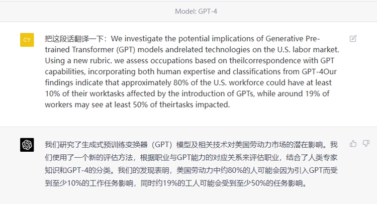 ChatGPT先拿"脑力"工作者开刀，身为编辑的我并不害怕，并表示感谢！-第21张图片-科技快讯
