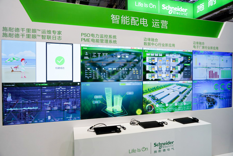 CIIE2020 |助力数字化转型 施耐德电气参展CIIE2020-第4张图片-科技快讯