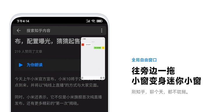 MIUI 12稳定版正式更新，首批支持小米10等13款机型-第4张图片-科技快讯