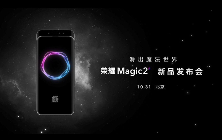荣耀历代Magic手机盘点，凭什么与华为Mate与P系列对刚？-第3张图片-科技快讯