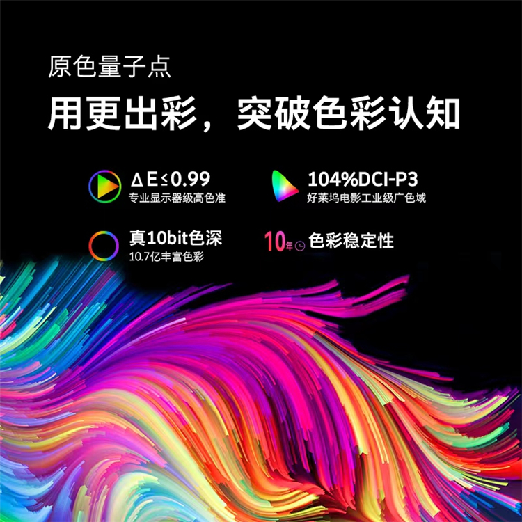 创维&amp;京东联手 原色量子点游戏电视A23S极速上市-第2张图片-科技快讯