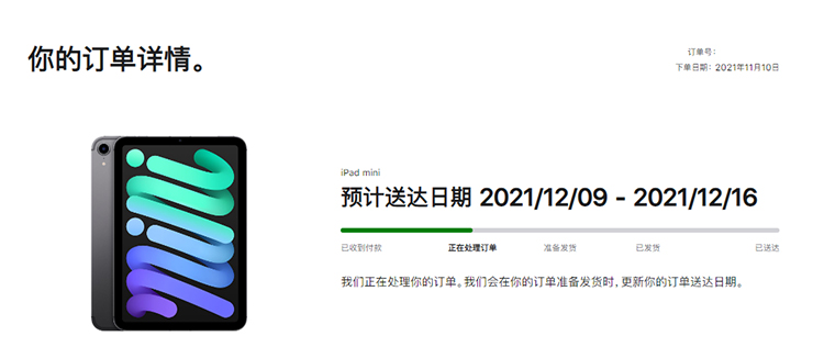 支持5G ***  iPad mini 6蜂窝版终于开售-第2张图片-科技快讯