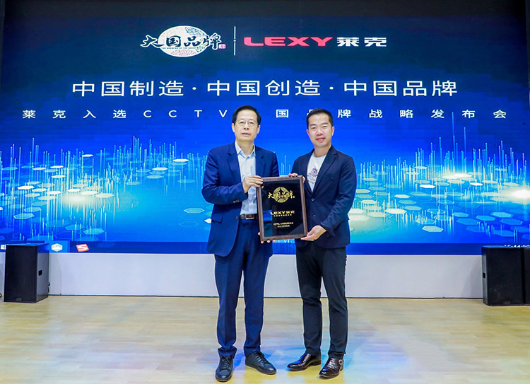 AWE2021 | 树立高端品牌好榜样 莱克入选CCTV大国品牌-第2张图片-科技快讯