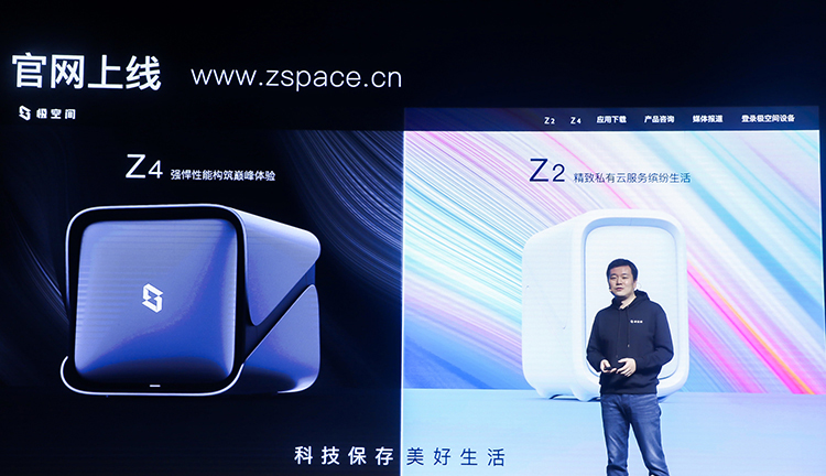 让更多人轻松上手NAS 极空间发布低学习成本Z4私有云产品-第2张图片-科技快讯