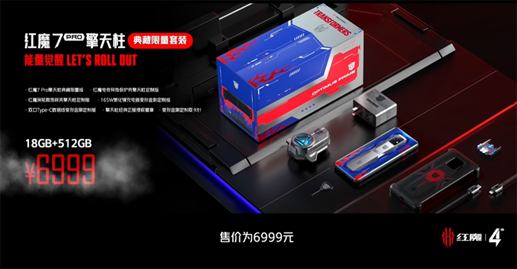 擎天柱大战霸天虎 红魔7系列变形金刚典藏 *** 版上线-第7张图片-科技快讯