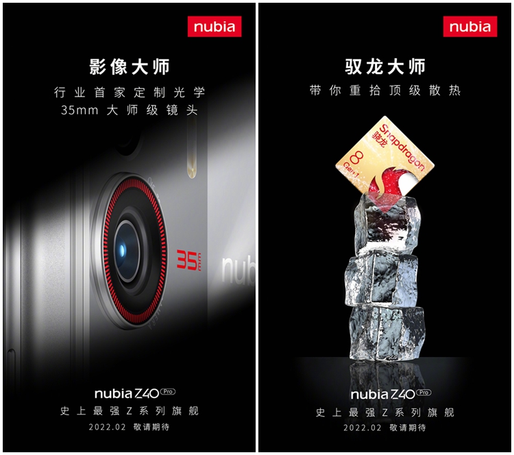 努比亚Z40的Geekbench跑分曝光，搭载骁龙8处理器以及16GB内存-第3张图片-科技快讯