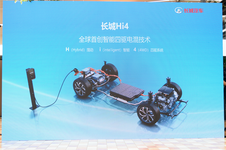 更省、更远、更安全！看长城汽车全新Hi4破局混动市场-第2张图片-科技快讯