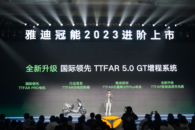 雅迪冠能三款旗舰新车亮相，外观够时尚，电池可24个月换新-第3张图片-科技快讯