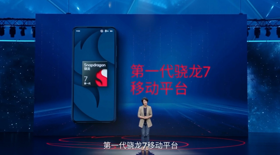 骁龙8+移动平台发布，功耗降低30%，同时发布新一代骁龙7平台-第8张图片-科技快讯