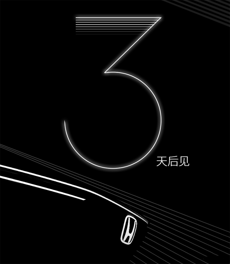 Honda e:N品牌第二弹概念车 将于11月5日在进博会首秀-第3张图片-科技快讯