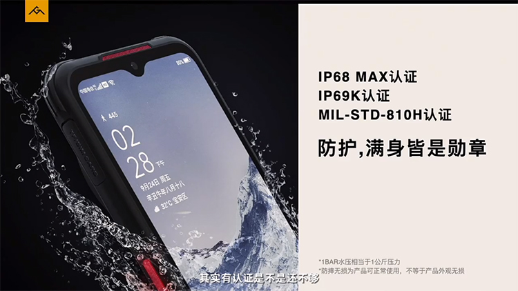 AGM G1系列正式发布 三防防护性能全面升级-第6张图片-科技快讯