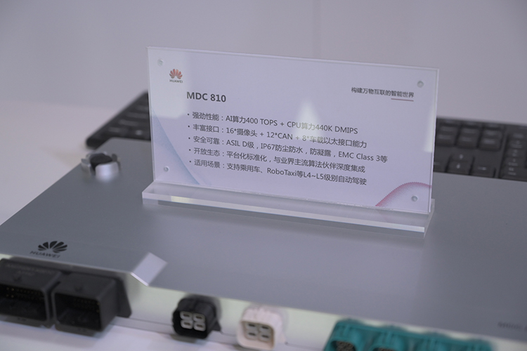 WAIC2021 |"更大算力"智能驾驶计算平台助力智能汽车发展-第3张图片-科技快讯
