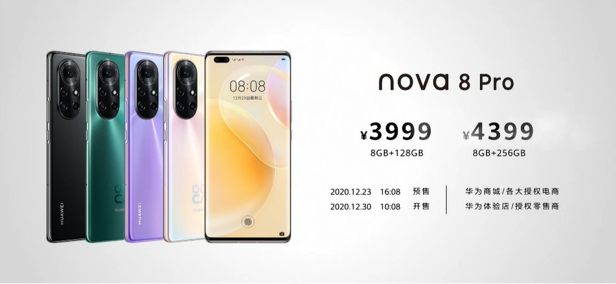 3299元起，主打Vlog视频拍摄，华为nova8系列正式发布-第10张图片-科技快讯