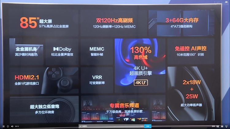 Vidda发布85V1F-S电视：游戏影音两相宜，7999元起售-第2张图片-科技快讯
