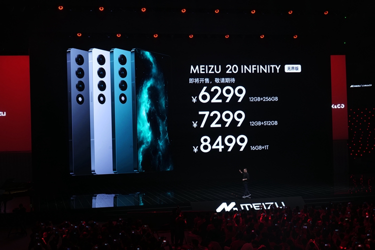 魅族20系列手机发布，起售价2999元，同时发布Flyme 10、Flyme Auto-第37张图片-科技快讯