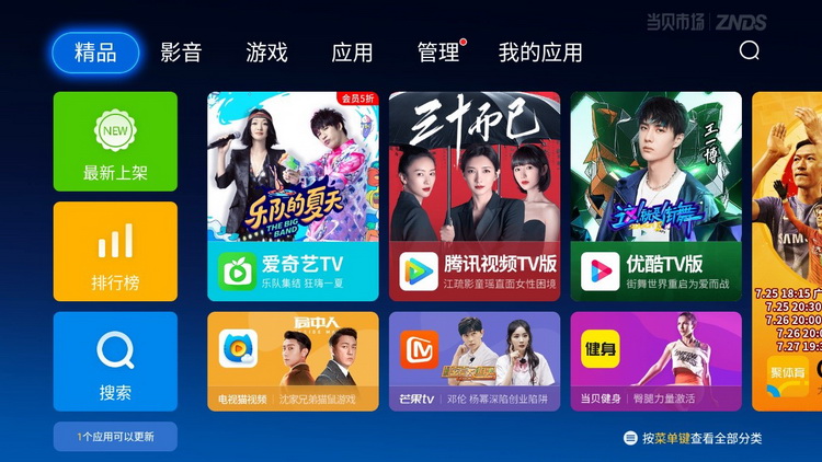 明基E592智能高清投影仪 开启美好居家办公学习-第4张图片-科技快讯