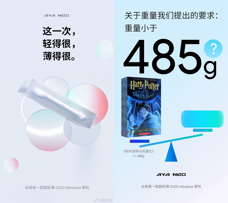 国产AYANEO超轻薄OLED掌机真机曝光，主打轻薄，重量小于485g-第1张图片-科技快讯