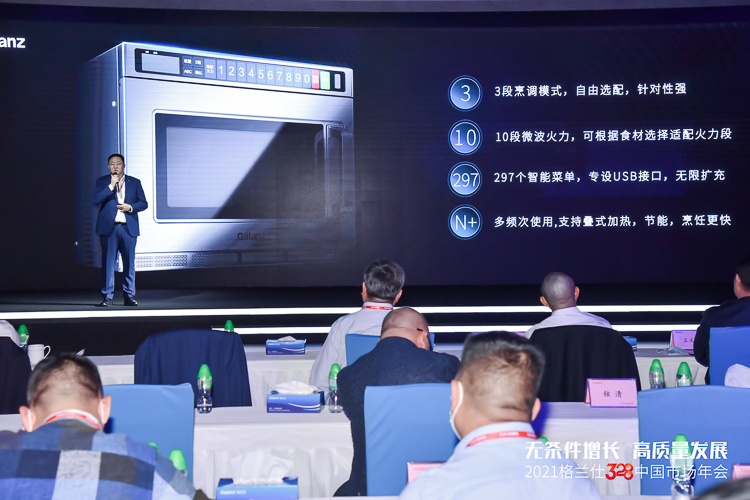 做行业的引领者，格兰仕宣布收购惠而浦中国并发布众多家电新品-第8张图片-科技快讯