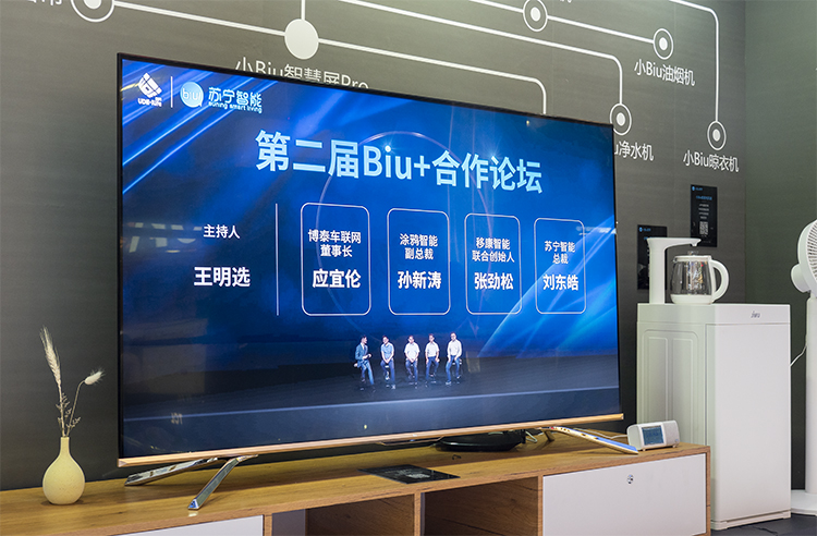 UDE 2020 | 苏宁小Biu智慧屏Pro亮相展会现场 全场景智慧生活新体验-第4张图片-科技快讯