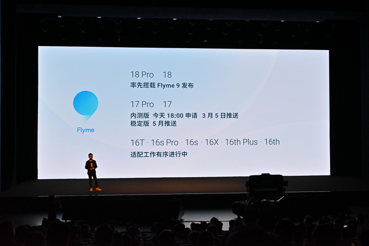 魅族Flyme 9功能设计全面升级，做你更好的隐私保护助手-第18张图片-科技快讯