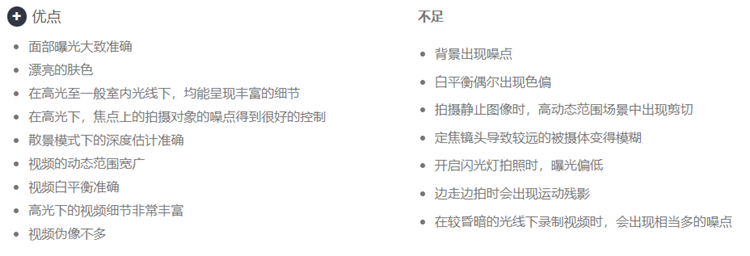 DxOMark公布iPhone 12 Pro *** 分数，第七名-第3张图片-科技快讯
