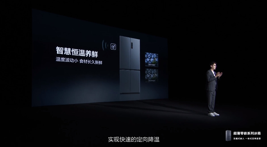 TCL发布超薄零嵌T9冰箱，将冰箱无缝嵌入墙壁，TCL做到了？-第8张图片-科技快讯