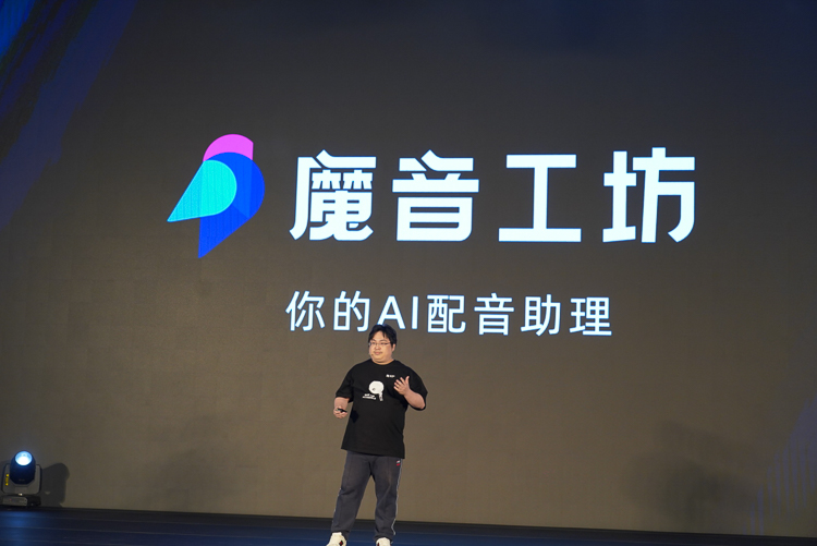出门问问大模型"序列猴子"开启内测，并有四款AIGC产品面向创作者-第9张图片-科技快讯