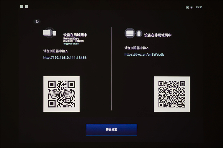 无忧开会，智能商用投影仪还是选Ta！-第3张图片-科技快讯