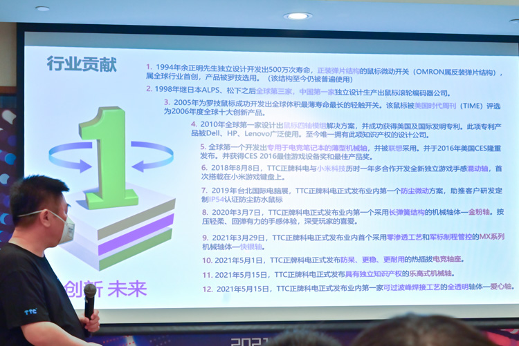 ChinaJoy2021丨TTC发布聚光镜与烈焰红轴，有Q弹手感更光彩夺目-第19张图片-科技快讯