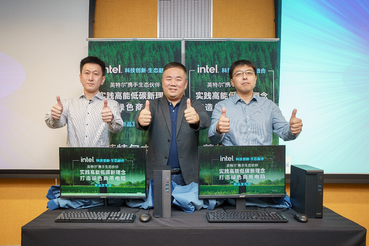 英特尔联合PC产业链推出绿色商用电脑，回收率高达90%-第13张图片-科技快讯
