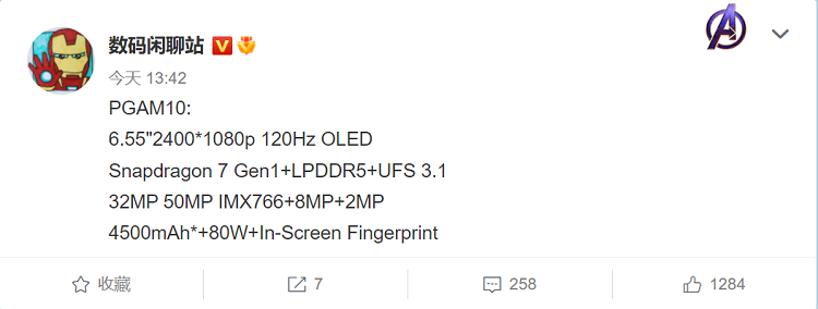 OPPO Reno8疑似3C入网，支持80W快充，或将搭载骁龙7 Gen1芯片-第2张图片-科技快讯